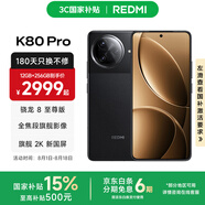 小米REDMI 紅米K80 Pro 5G手機 國家補貼  驍龍8至尊版 IP68防塵防水6000mAh金沙江電池120W極速閃充 玄夜黑 12GB+256GB