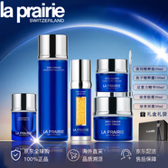 萊珀妮（La Prairie）正品蓓麗魚子護膚套裝套盒眼霜面霜反重力精華生日節(jié)禮物 5件套【水+油+精華+眼霜+面霜】