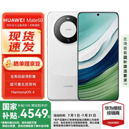 華為Mate 60 國家補貼500元 12GB+512GB 白沙銀 # 超可靠玄武架構(gòu) 鴻蒙智能手機WY【贈流量卡】