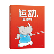 浪花朵朵正版現(xiàn)貨 運動，真美妙運動真美妙 浪花朵朵童書 50種運動項目動物插畫兒童繪本認知體育子互動書籍 運動，真美妙