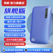 網(wǎng)嶠隨身wifi5g無限流量2025款全國通用無線網(wǎng)絡(luò)移動路由器數(shù)據(jù)網(wǎng)卡充電寶二合一9.9月租10000毫安 【真5G旗艦款】雙頻WiFi6+4核10天線