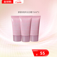 嬌韻詩(shī)（CLARINS）棉花籽洗面奶 彈簧面霜 多元面霜 中樣旅行裝 方便攜帶 嬌韻詩(shī)多元日霜15ml*3