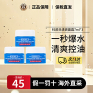 科顏氏（Kiehl's）高保濕面霜125ml補(bǔ)水修護(hù)清爽嬰兒營(yíng)養(yǎng)金盞花面霜紫玻A生日禮物 高保濕清爽面霜 7ml *3