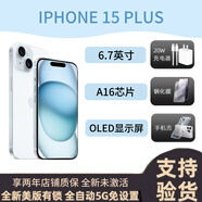 美版機iPhone15系列蘋果15Plus 15pro max全新未激活5G全網(wǎng)通手機 iPhone15Puls 藍色 128GB美版有鎖+全新未激活+卡槽