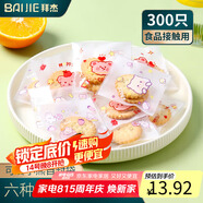 拜杰可愛卡通風(fēng)餅干包裝袋曲奇雪花酥自封袋中秋節(jié)零食點(diǎn)心甜品包裝