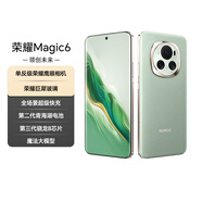 榮耀Magic6 單反級榮耀鷹眼相機 榮耀巨犀玻璃 第三代驍龍8 16+512 麥浪綠 長續(xù)航 AI手機 國家補貼