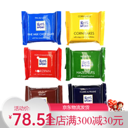 瑞特斯波德（RitterSport）德國進(jìn)口迷你七彩什錦巧克力 運動 情人節(jié) 散裝10塊(混合味)