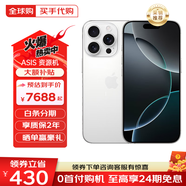 【分期免息】蘋果16pro iphone16pro 5G全網(wǎng)通雙卡雙待蘋果手機(jī) 16 Pro 白色鈦金屬 6.3英寸 128GB 公開版標(biāo)配【配件大禮包】