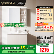 九牧（JOMOO）浴室柜陶瓷一體盆衛生間洗臉盆柜組合洗手盆衛浴洗漱臺A2741 智能款 感應燈|爆款 淡藕80cm 【無(wú)龍頭】