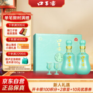 口子窖 十年型 兼香型白酒 50度 500ml*2瓶 禮盒裝 