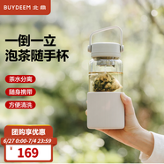 北鼎（Buydeem）泡茶隨手杯 茶水分離家用耐高溫玻璃杯便攜辦公水杯節(jié)日送禮 【燕麥白】暢快飲|茶水分離630ml