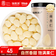福東海南杏仁250克 生甜不苦杏仁片 去皮大顆粒 生杏仁 露烘焙原料 