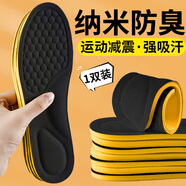 適用于特步鞋墊納米除臭吸汗防臭透氣汗腳專(zhuān)用男士女運動(dòng)減震 【優(yōu)惠1雙裝】納米除臭|吸汗|黃a 35