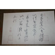 黃庭經(jīng)行書(shū)花氣熏人帖水寫(xiě)布  清水練字