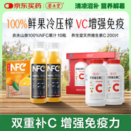 養(yǎng)生堂天然維生素VC200片+農(nóng)夫山泉NFC橙汁 300ml*10瓶禮盒裝