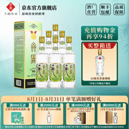 文君酒 白酒 52度 90版 濃香型  劍南春集團(tuán)禮盒 宴請(qǐng)送禮收藏 52%vol 500mL 6瓶 整箱裝