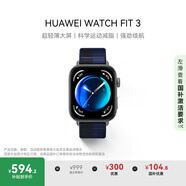 華為【編織款，更透氣】WATCH FIT 3 國家補(bǔ)貼15% 智能手表 深海藍(lán) 輕薄大屏運(yùn)動(dòng)減脂 情侶手表