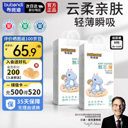 布班迪甄芯薄嬰兒紙尿褲M104片超薄透氣男女寶通用尿不濕