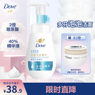 多芬保濕潔面泡泡160ml 氨基酸洗面奶敏感肌深層清潔水潤520