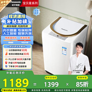 松下（Panasonic）【吳磊同款】小型迷你波輪洗衣機 內衣洗衣機全自動(dòng)3.2公斤 嬰童衣物內褲襪子以舊換新XQB32-P3A2F