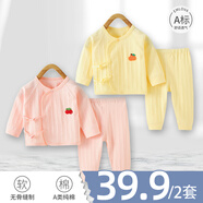 嬰兒衣服新生兒內衣套裝純棉a類(lèi)分體兩件套0-3月男女寶寶睡衣春秋 提花黃+提花粉 52 （建議體重5-8斤）