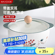 美廚（maxcook）陶瓷碗泡面碗 陶瓷碗日式碗家用湯碗面碗飯碗 帶蓋 MCFT3899