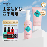 妙撫（MANAFEEL）嬰兒撫觸油 潤膚山茶油 新生兒寶寶護(hù)臀按摩油 去頭垢淹紅脖子 嬰兒潤膚油65ml+潤膚乳50g
