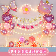 多美憶生日場景布置女孩生日氣球兒童道具氛圍裝飾快樂桌飄裝扮粉色套餐