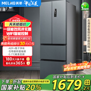 美菱（MELING）368升法式多門四開門變頻風(fēng)冷無霜節(jié)能靜音嵌入式家用電冰箱 BCD-368WPC天際灰