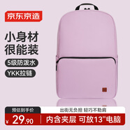 京東京造輕量小背包10L升級(jí)版2.0 雙肩男女學(xué)生書包運(yùn)動(dòng)旅行 極光紫
