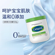 絲塔芙大白罐大白罐550g不含 舒潤(rùn)保濕霜 母嬰嬰幼兒用官方旗艦護(hù)膚化妝品大牌 Cetaphil絲塔芙大白罐550g (境內(nèi)