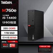 聯(lián)想臺式機 ThinkCentre M760e(M755e升級款)商用辦公電腦主機(i5-14400 32G DDR5 1TSSD 6G獨顯)定制