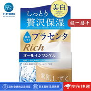ASAHI【日本直郵】 朝日保濕面霜素肌水滴5合1精華液 三重效果潔白面霜【100g】