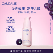 歐緹麗白藜蘆醇小粉瓶精華30ML淡紋緊致提拉抗皺保濕 七夕情人節(jié)禮物