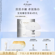肌膚之鑰（CPB）光透白密集奢護(hù)面膜(6片/盒) 保濕護(hù)膚品禮盒化妝品生日禮物