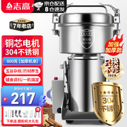 志高（CHIGO） 中藥粉碎機(jī)磨粉機(jī)家用打粉機(jī)超細(xì)研磨機(jī)破碎機(jī)磨面機(jī)藥材小型三七電動五谷雜糧干磨機(jī)器 容量800g-高配款丨加強(qiáng)加厚丨304不銹鋼
