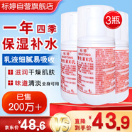 標(biāo)婷維生素E乳100g*3瓶ve乳液膏面霜女男保濕滋潤(rùn)干燥肌身體乳護(hù)手霜