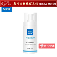 王泰林安敏滋保濕膏 敏感肌膚保濕霜乳液面霜過敏皮膚修護角質(zhì)層 控油抗痘型潔面泡沫110ml