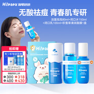 海龜爸爸青少年護(hù)膚品套裝青春期祛痘洗面奶祛痘爽膚水乳男孩女孩
