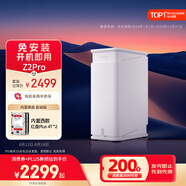 極空間私有云Z2Pro 8T雙盤位NAS智能AI娛樂(lè)辦公網(wǎng)絡(luò)存儲(chǔ)服務(wù)器(內(nèi)置2塊紅盤Plus 4TB硬盤)白色 免安裝