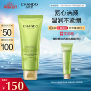自然堂（CHANDO）雪松精油活顏洗顏霜150g（氨基酸潔面溫潤(rùn)舒適深層凈澈）