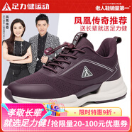 足力健運動(dòng)老人鞋休閑鞋正品2024秋季運動(dòng)鞋中老年跑步健步鞋男鞋男士散步鞋 絳紫 【女款】 39 【女碼】