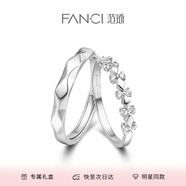 范琦（Fanci）為愛加冕對戒情侶銀戒指男女活口表白禮物送女友 開口款一對【京J倉發(fā)貨】 閃電發(fā)貨