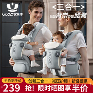 優(yōu)樂博（ULOP）腰凳嬰兒背帶多功能三合一 0-36個月護(hù)腰抱娃神器輕便透氣前抱式 嬰幼兒寶寶腰凳背帶便攜-淺銀灰 四季通用減壓背娃神器解放雙手