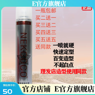 琴歌【官方】琴歌NEKCOCO特硬香氛干膠快干塑型不起白屑男生女生 買(mǎi)二贈一 三瓶實(shí)惠裝