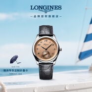 浪琴（LONGINES）瑞士手表 名匠系列 機械皮帶男表 L28434932