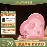 瑞士蓮（Lindt）巧克力粉心禮盒草莓白巧109g 心形禮盒 零食糖果 結(jié)婚伴手禮 喜糖