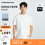 美特斯邦威T恤男女款純棉重磅短袖新款夏季新款經(jīng)典時(shí)尚純色百搭 雪白色 （重磅升級(jí)款） S (165)