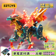 52TOYS MEGABOX萬能匣系列 麒麟變形模型玩具拼裝潮玩機甲手辦送男生 5cm*5cm(閉合狀態(tài)) 搶先預(yù)定