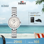 天梭（TISSOT）手表 弗拉明戈系列女表 瑞士石英女士鋼帶腕表時(shí)尚表畢業(yè)禮物